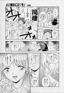Page 19 of Yoi Kyoutai ni wa Heart Mark o! - preview thumbnail