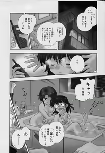 Page 30 of Yoi Kyoutai ni wa Heart Mark o! - preview thumbnail