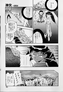 Page 85 of Yoi Kyoutai ni wa Heart Mark o! - preview thumbnail