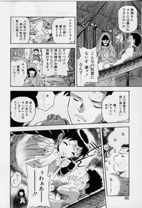 Page 86 of Yoi Kyoutai ni wa Heart Mark o! - preview thumbnail