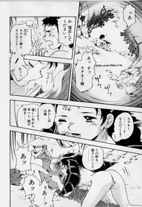 Page 88 of Yoi Kyoutai ni wa Heart Mark o! - preview thumbnail