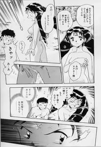 Page 95 of Yoi Kyoutai ni wa Heart Mark o! - preview thumbnail