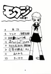 Page 3 of [Kurohige (Shinonome Tarou, Ponbiki) Sange - preview thumbnail