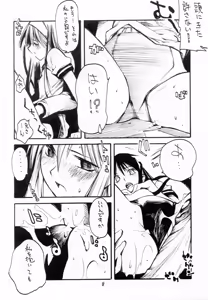 Page 7 of [Kurohige (Shinonome Tarou, Ponbiki) Sange - preview thumbnail