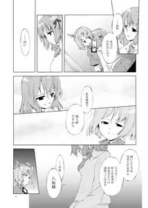 Page 14 of Junsuiritsu o Sukoshi dake Agete. - preview thumbnail