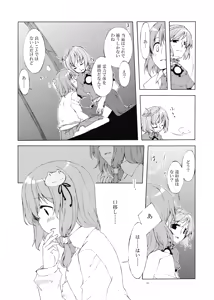 Page 17 of Junsuiritsu o Sukoshi dake Agete. - preview thumbnail