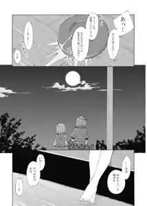Page 27 of Junsuiritsu o Sukoshi dake Agete. - preview thumbnail