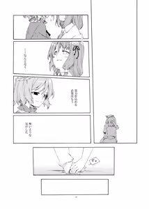 Page 48 of Junsuiritsu o Sukoshi dake Agete. - preview thumbnail