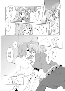 Page 50 of Junsuiritsu o Sukoshi dake Agete. - preview thumbnail