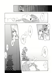 Page 54 of Junsuiritsu o Sukoshi dake Agete. - preview thumbnail