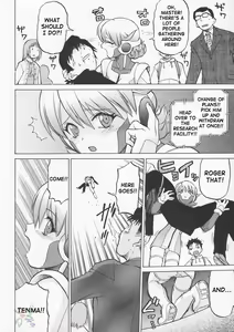 Page 121 of Petit-Roid 3 Vol.1 - preview thumbnail