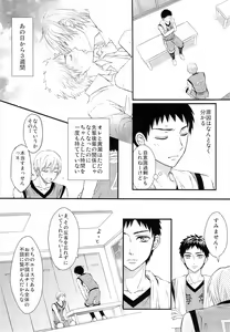 Page 6 of Shushou to Ace to Shower shitsu - preview thumbnail