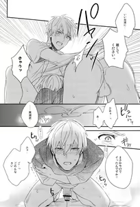 Page 8 of Ecchi na KuroKi-chan - preview thumbnail