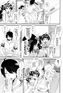 Page 25 of Netsu ni Okasareta Karen-chan to Toilet de.... - preview thumbnail
