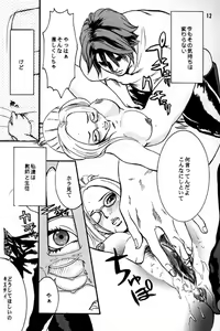 Page 6 of Lost Memories I (decensored) - preview thumbnail