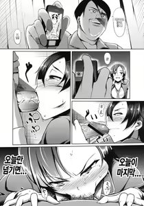 Page 3 of Ouhou!! Ijime Revenge!! | 응보!! 왕따 리벤지!! - preview thumbnail