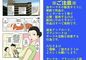 Page 3 of Soukan Kyouen | Adultery Feast - preview thumbnail