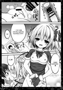 Page 14 of Flan-chan To Christmas - preview thumbnail