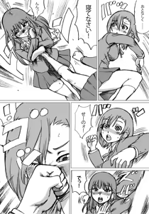 Page 11 of "Zudon" Asanokai 2 - preview thumbnail