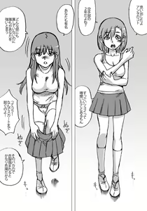 Page 13 of "Zudon" Asanokai 2 - preview thumbnail