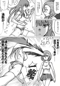 Page 14 of "Zudon" Asanokai 2 - preview thumbnail