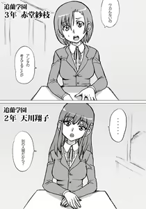 Page 2 of "Zudon" Asanokai 2 - preview thumbnail