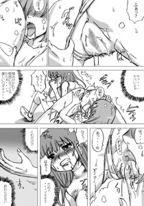 Page 22 of "Zudon" Asanokai 2 - preview thumbnail