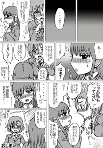 Page 25 of "Zudon" Asanokai 2 - preview thumbnail