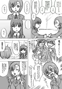Page 3 of "Zudon" Asanokai 2 - preview thumbnail