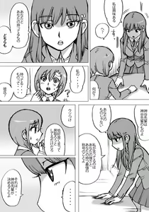 Page 4 of "Zudon" Asanokai 2 - preview thumbnail
