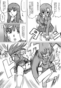 Page 5 of "Zudon" Asanokai 2 - preview thumbnail