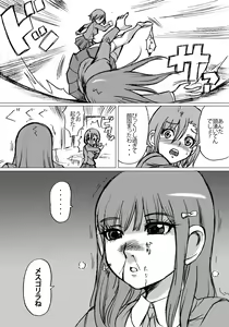 Page 6 of "Zudon" Asanokai 2 - preview thumbnail
