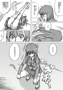 Page 7 of "Zudon" Asanokai 2 - preview thumbnail