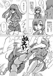 Page 8 of "Zudon" Asanokai 2 - preview thumbnail