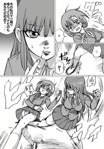 Page 9 of "Zudon" Asanokai 2 - preview thumbnail
