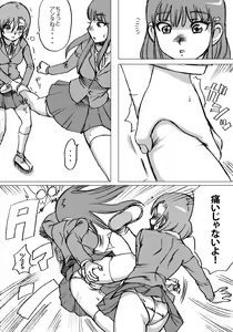 Page 10 of "Zudon" Asanokai 2 - preview thumbnail
