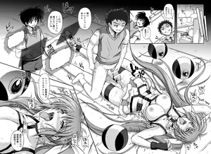 Page 111 of 1002 Cyclone no Soushuuhen 2 - preview thumbnail