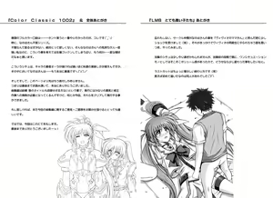 Page 117 of 1002 Cyclone no Soushuuhen 2 - preview thumbnail