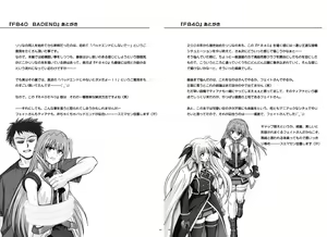 Page 89 of 1002 Cyclone no Soushuuhen 2 - preview thumbnail