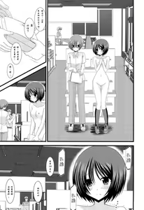 Page 8 of Roshutsu Shoujo Yuugi Kyuu (decensored) - preview thumbnail