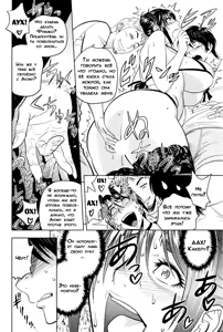 Page 8 of Milk Teacher Ch. 8 | Часть 8. Ты должна сделать выбор, учитель Фумико! - preview thumbnail