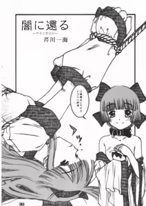 Page 37 of XXBOX -DOUBLE DAME BOX- - preview thumbnail