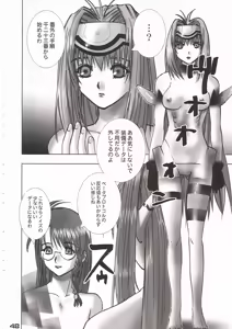 Page 47 of XXBOX -DOUBLE DAME BOX- - preview thumbnail
