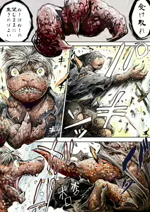 Page 5 of The Germination - preview thumbnail
