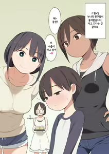Page 2 of Onee-chan no Tomodachi ga Totemo Seiteki Datta Otouto-kun no Hanashi - preview thumbnail