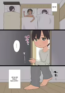 Page 21 of Onee-chan no Tomodachi ga Totemo Seiteki Datta Otouto-kun no Hanashi - preview thumbnail