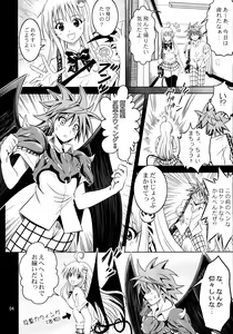 Page 4 of Anoko-tachi ga Taihen na Koto ni Nattemasu - preview thumbnail