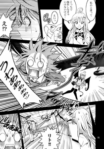 Page 5 of Anoko-tachi ga Taihen na Koto ni Nattemasu - preview thumbnail