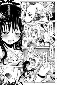 Page 55 of Anoko-tachi ga Taihen na Koto ni Nattemasu 4 - preview thumbnail
