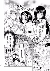 Page 10 of Cho LOVE -Ryu - preview thumbnail